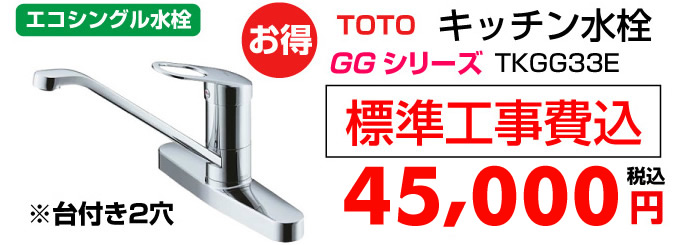 TOTO キッチン水栓 エコシングル水栓 TKHG33E 蛇口.net